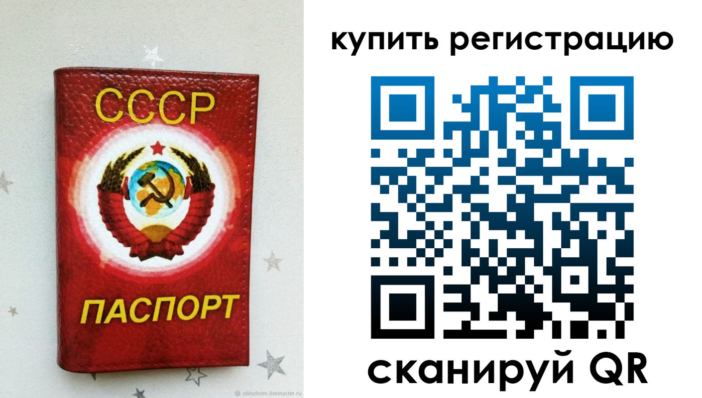 регистрация для дет. сада в Опочке