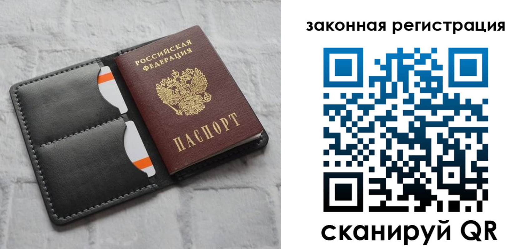 временная прописка в Опочке