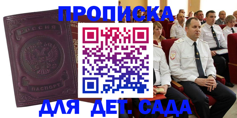 найти адрес прописки в Опочке
